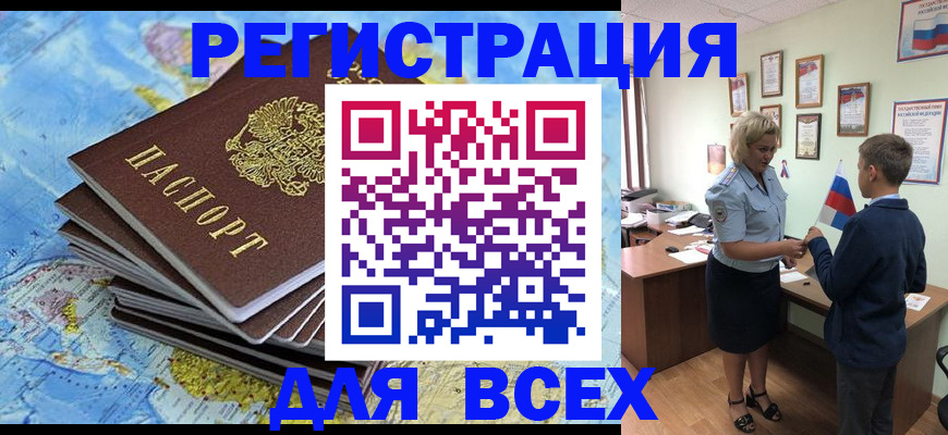 прописка для военкомата в Грязях