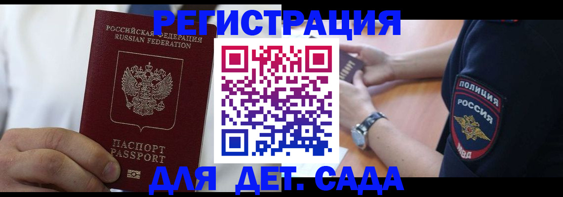 прописка гарантия в Грязях