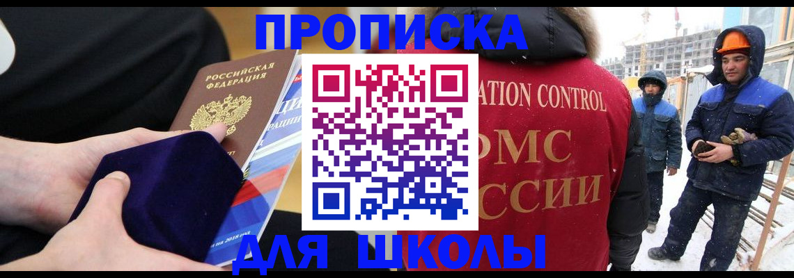 временная регистрация для всех в Грязях